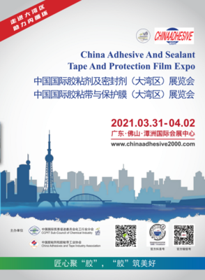 潤(rùn)禾材料誠(chéng)邀您參加大灣區(qū)膠粘劑密封劑展覽，探索新材料技術(shù)未來(lái)