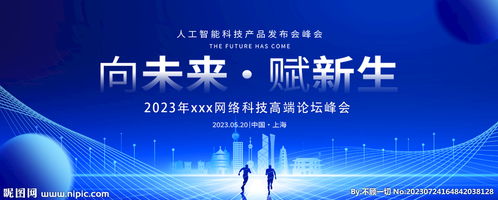 藍(lán)色科技新材料技術(shù)推廣服務(wù)設(shè)計(jì)素材應(yīng)用