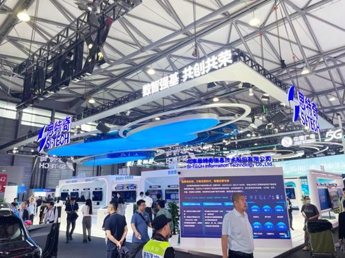 激活全場景新質生產力，思特奇攜全棧數智化服務能力亮相2024 MWC上海